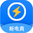新电商