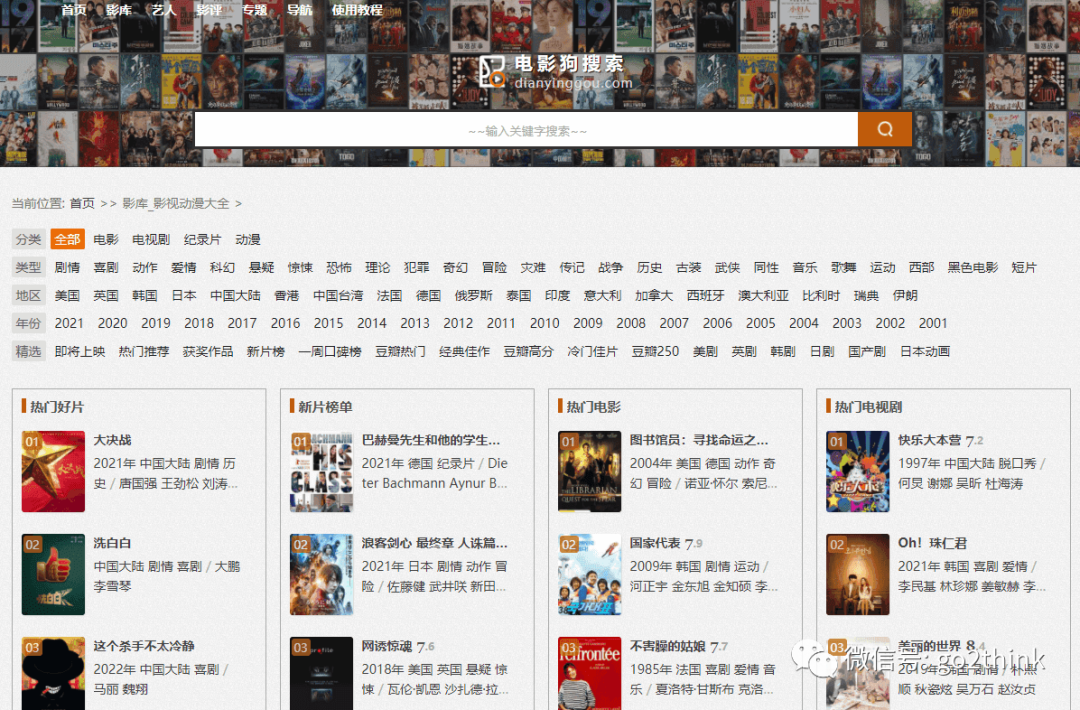 强烈安利一个黑科技网站，全网影视剧一键播放/下载