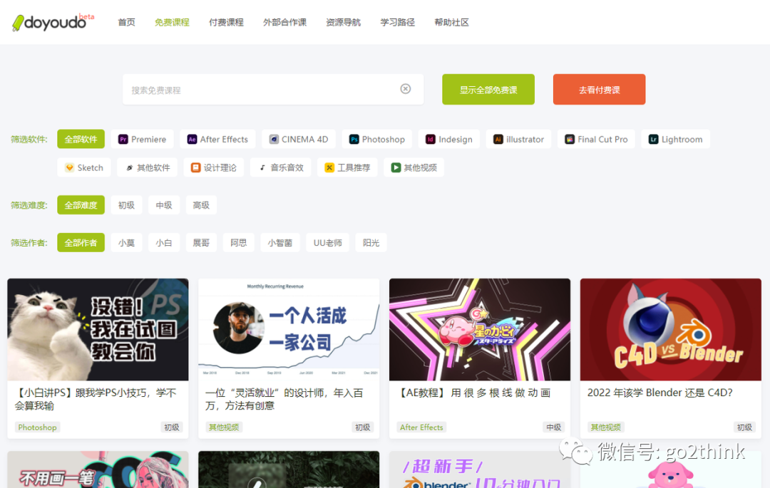 12个免费良心的高质量学习网站推荐，卷起来！第1张