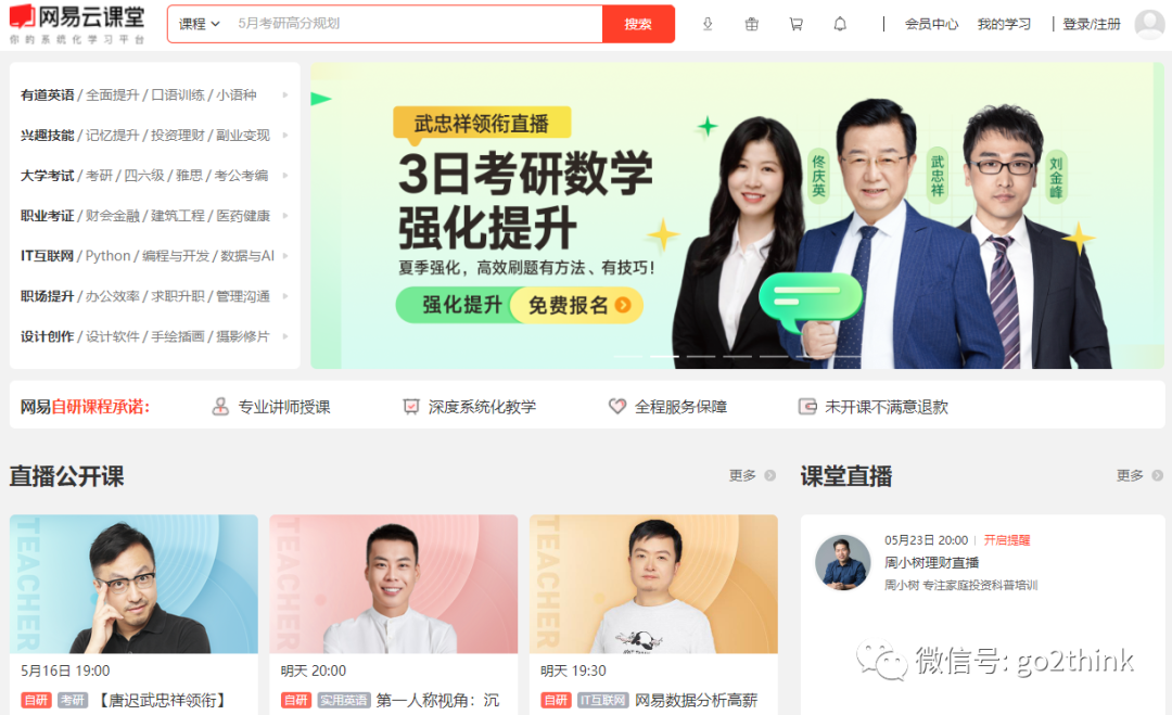 12个免费良心的高质量学习网站推荐，卷起来！第1张