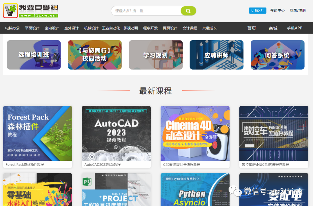 12个免费良心的高质量学习网站推荐，卷起来！第1张