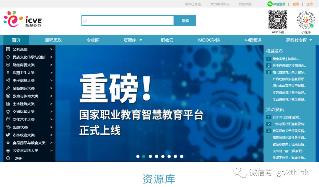 12个免费良心的高质量学习网站推荐，卷起来！第1张