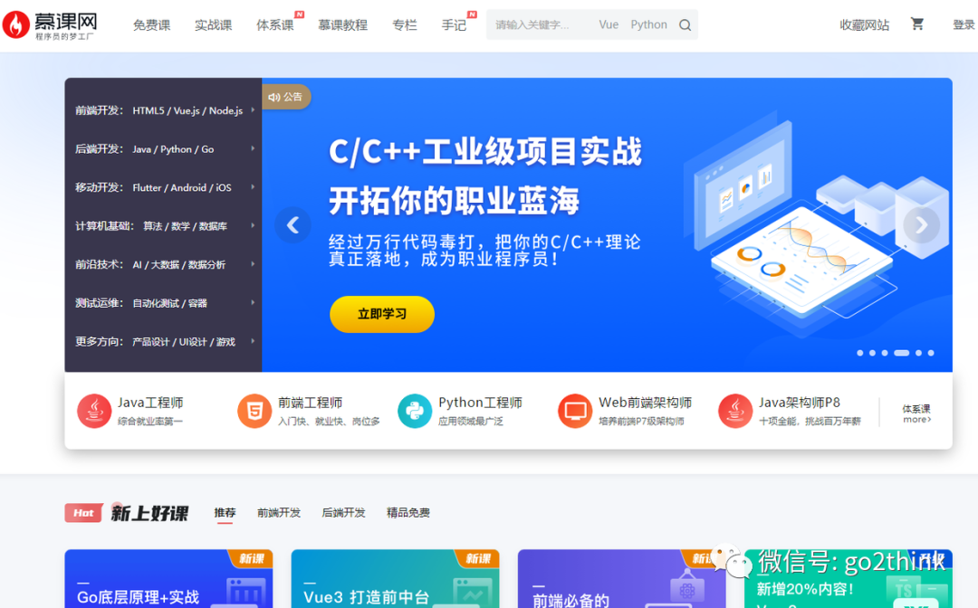 12个免费良心的高质量学习网站推荐，卷起来！第1张