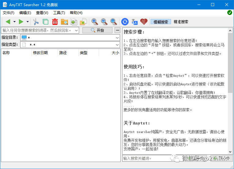 不能错过的三大 Windows 电脑文件搜索神器推荐！第16张