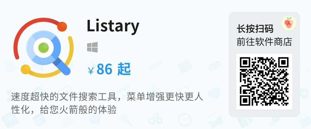 不能错过的三大 Windows 电脑文件搜索神器推荐！第16张