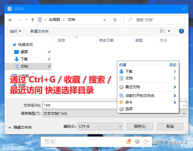 不能错过的三大 Windows 电脑文件搜索神器推荐！第6张