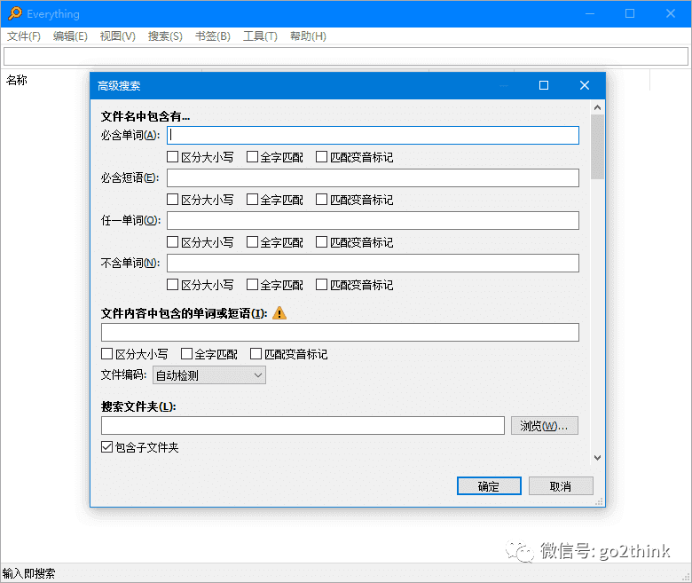 不能错过的三大 Windows 电脑文件搜索神器推荐！第2张