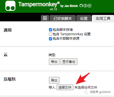 超神的油猴脚本推荐，让浏览器更好用 - 第三期第5张