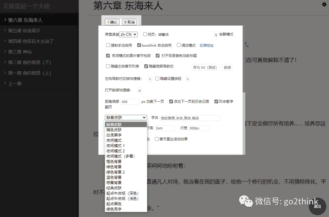 超神的油猴脚本推荐，让浏览器更好用 - 第三期第5张