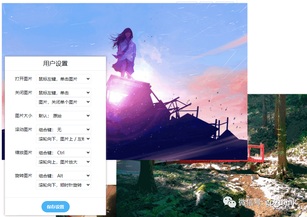 超神的油猴脚本推荐，让浏览器更好用 - 第三期第5张