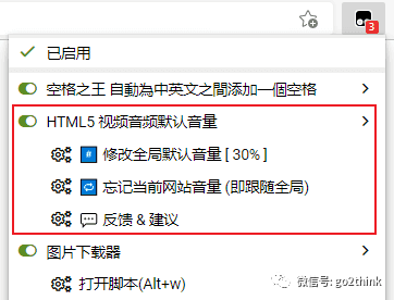 超神的油猴脚本推荐，让浏览器更好用 - 第三期第5张