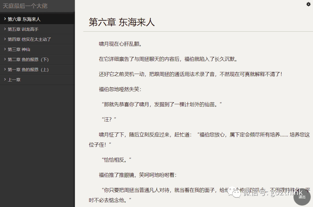 超神的油猴脚本推荐，让浏览器更好用 - 第三期第5张