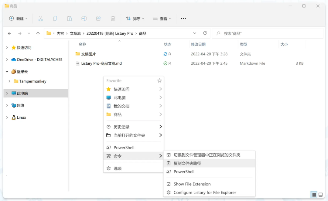 推荐一款 Windows 全能搜索利器，吹爆！第19张