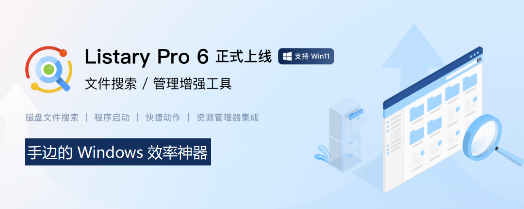 推荐一款 Windows 全能搜索利器，吹爆！第3张