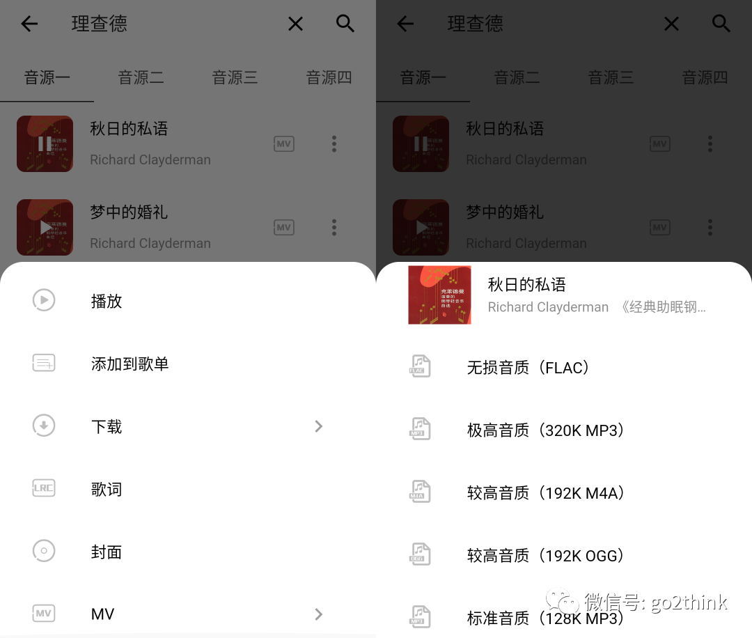 巨好用的音乐免费播放下载器，免会员&无广告！第2张