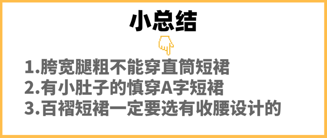 跟风买的30条裙子是真显胖！|真人实测