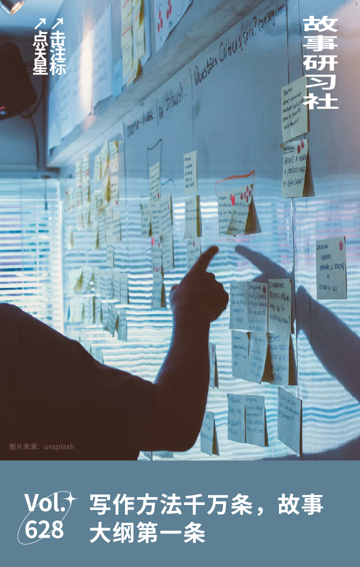 小说大纲模板思维导图 2 个基础思路，帮你理清大纲逻辑