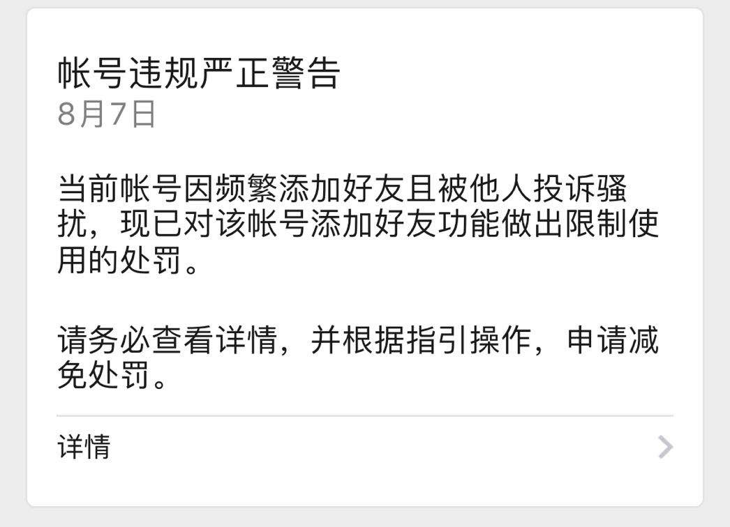 微信号xxxxxxxxxxxxxxxzs 帮我看下怎么回事谢谢