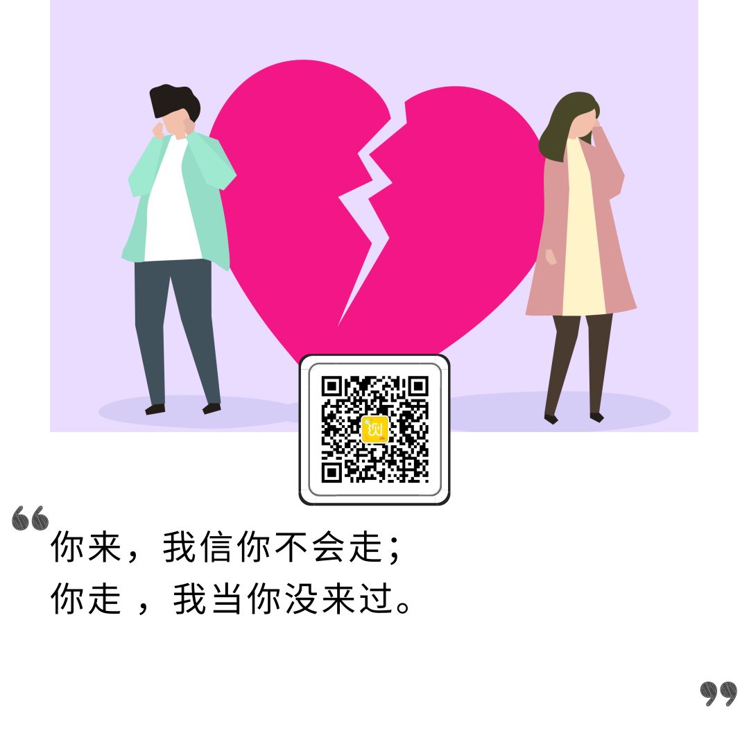 测试丨你是怎么把另一半吓跑的？