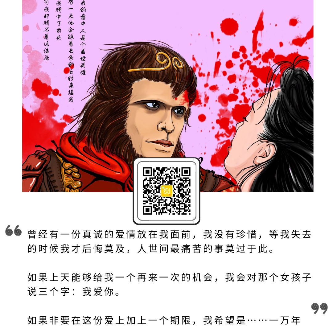 测一测，你在大话西游扮演什么角色？