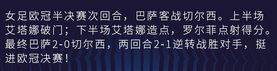 欧冠决赛巴黎vs拜仁_欧冠决赛_欧冠决赛踢一场还是两场