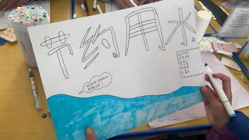 用笔描绘，用心节约——淮阳区羲城中学启航部开展“倡节俭风尚”文明实践主题活动