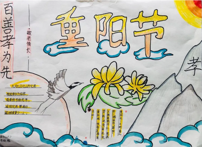 淮阳区羲城中学开展重阳节节日主题系列课程