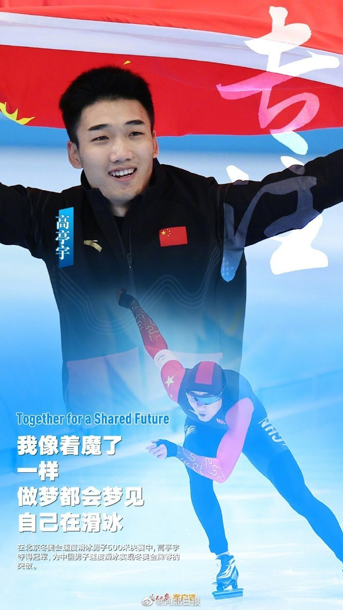 讲冬奥故事 学冬奥精神——淮阳区羲城中学开展新学期思政课教育活动