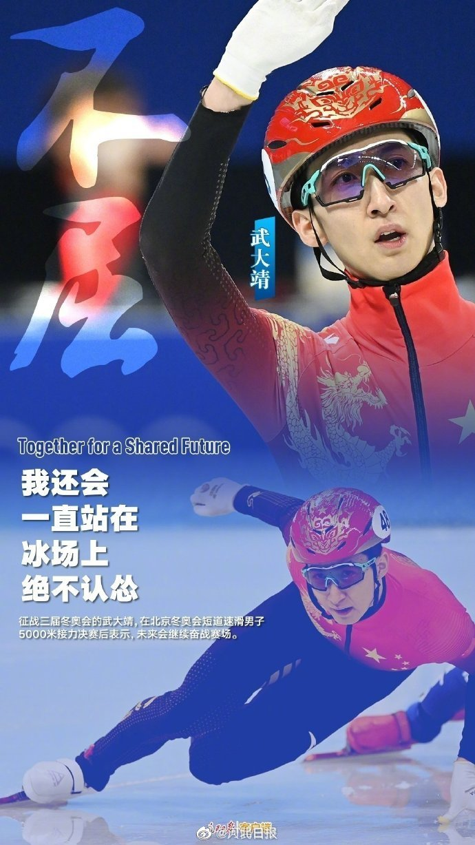 讲冬奥故事 学冬奥精神——淮阳区羲城中学开展新学期思政课教育活动