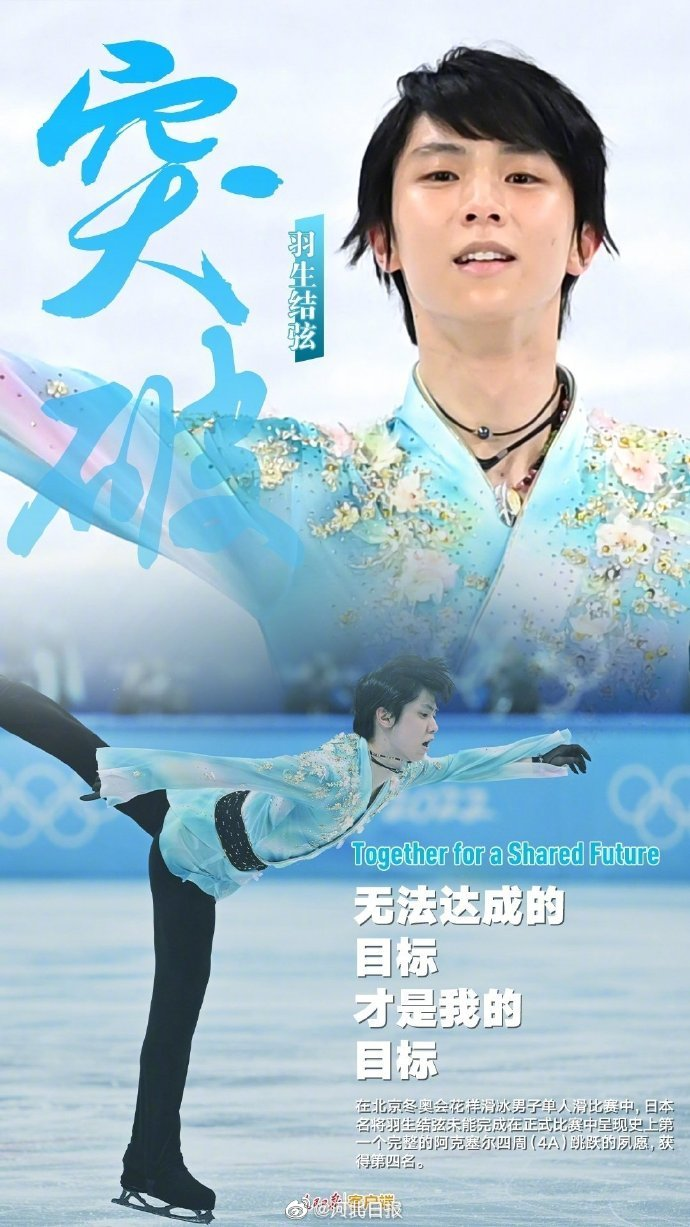 讲冬奥故事 学冬奥精神——淮阳区羲城中学开展新学期思政课教育活动