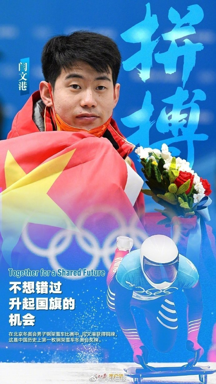 讲冬奥故事 学冬奥精神——淮阳区羲城中学开展新学期思政课教育活动