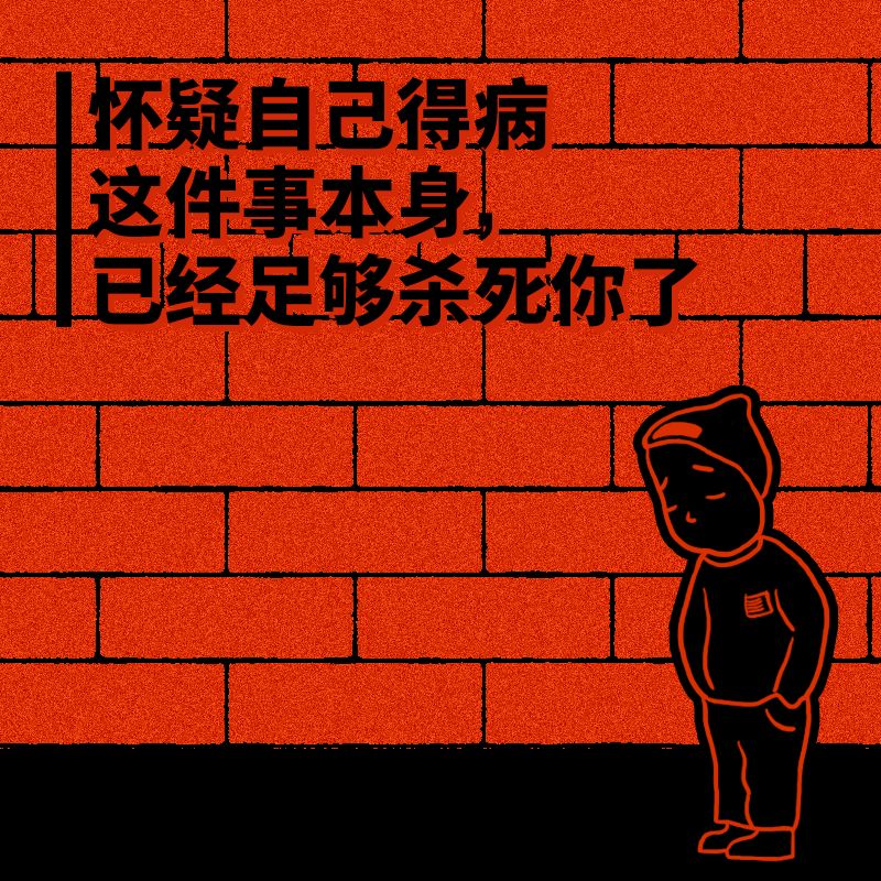焦虑症教给我的一切