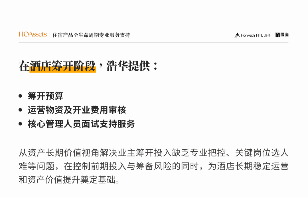 厚海数据平台