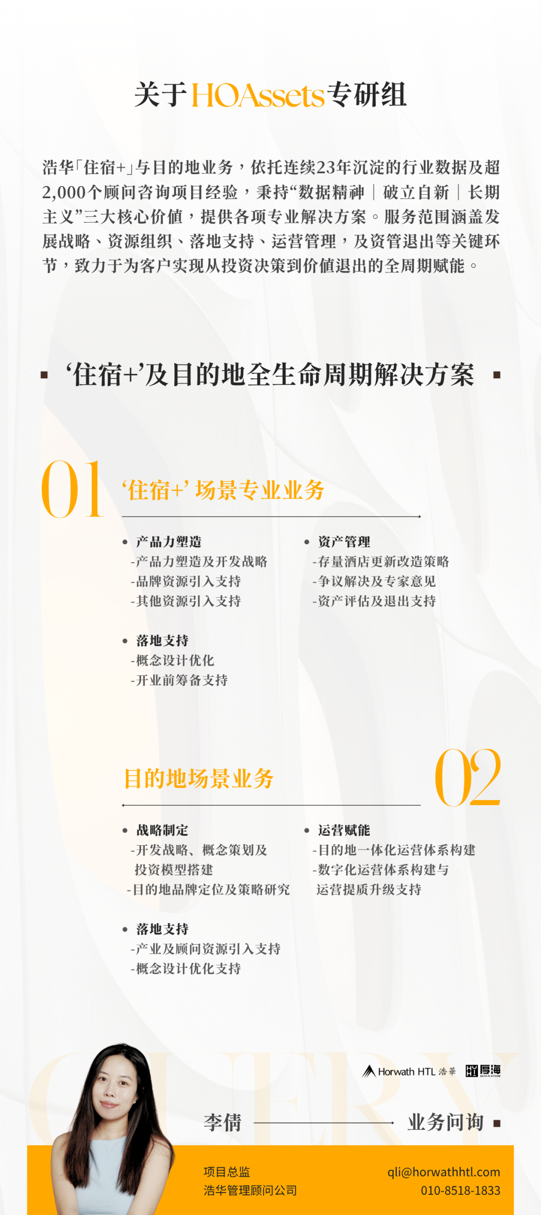 厚海数据平台