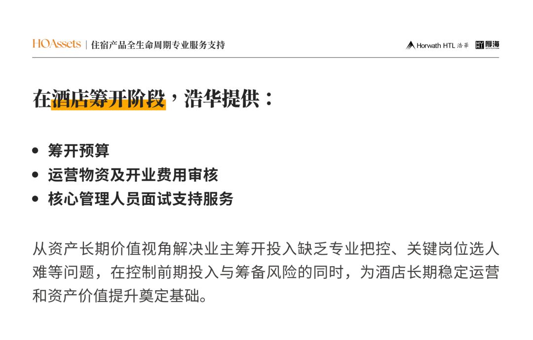 厚海数据平台