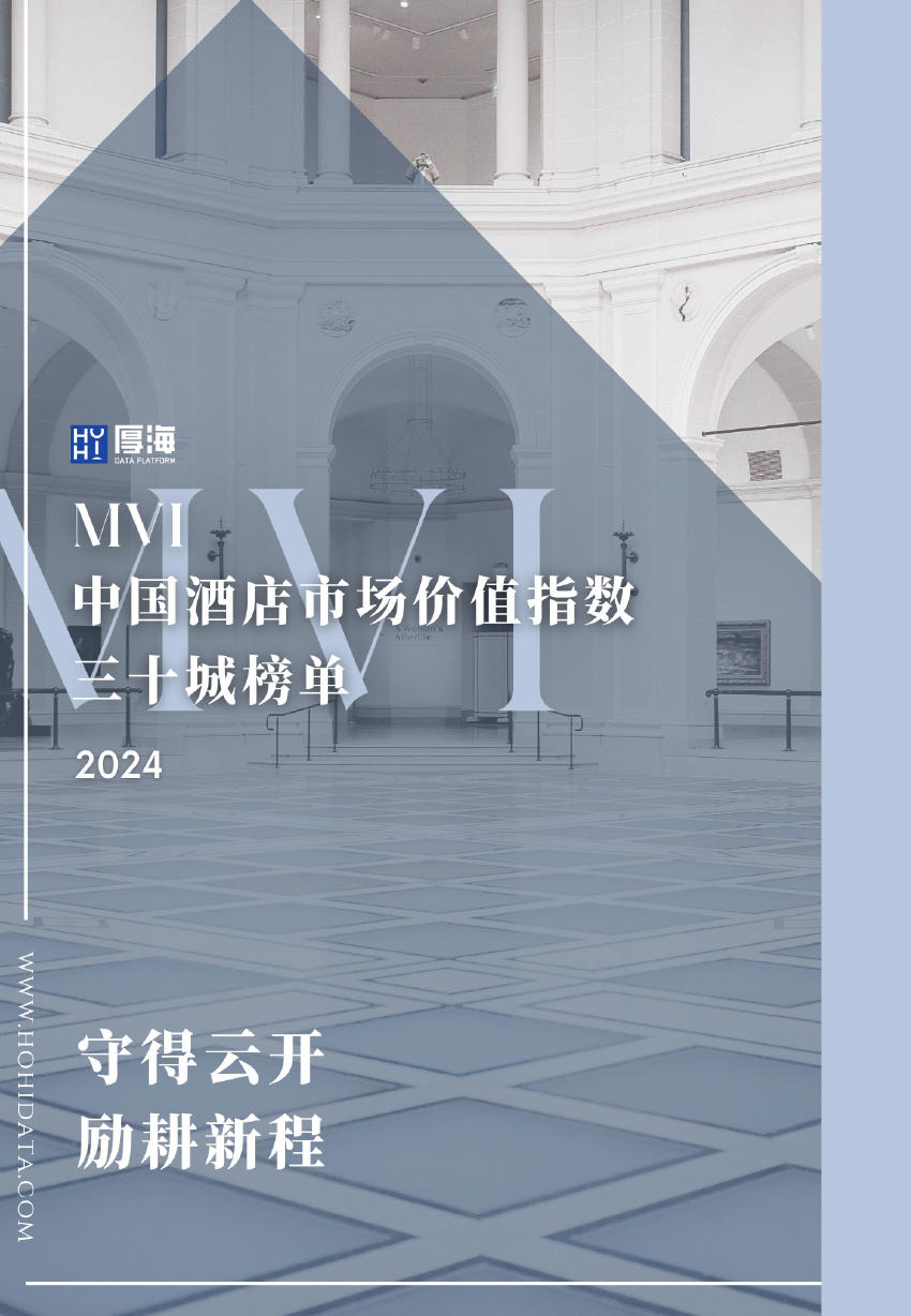 厚海数据平台