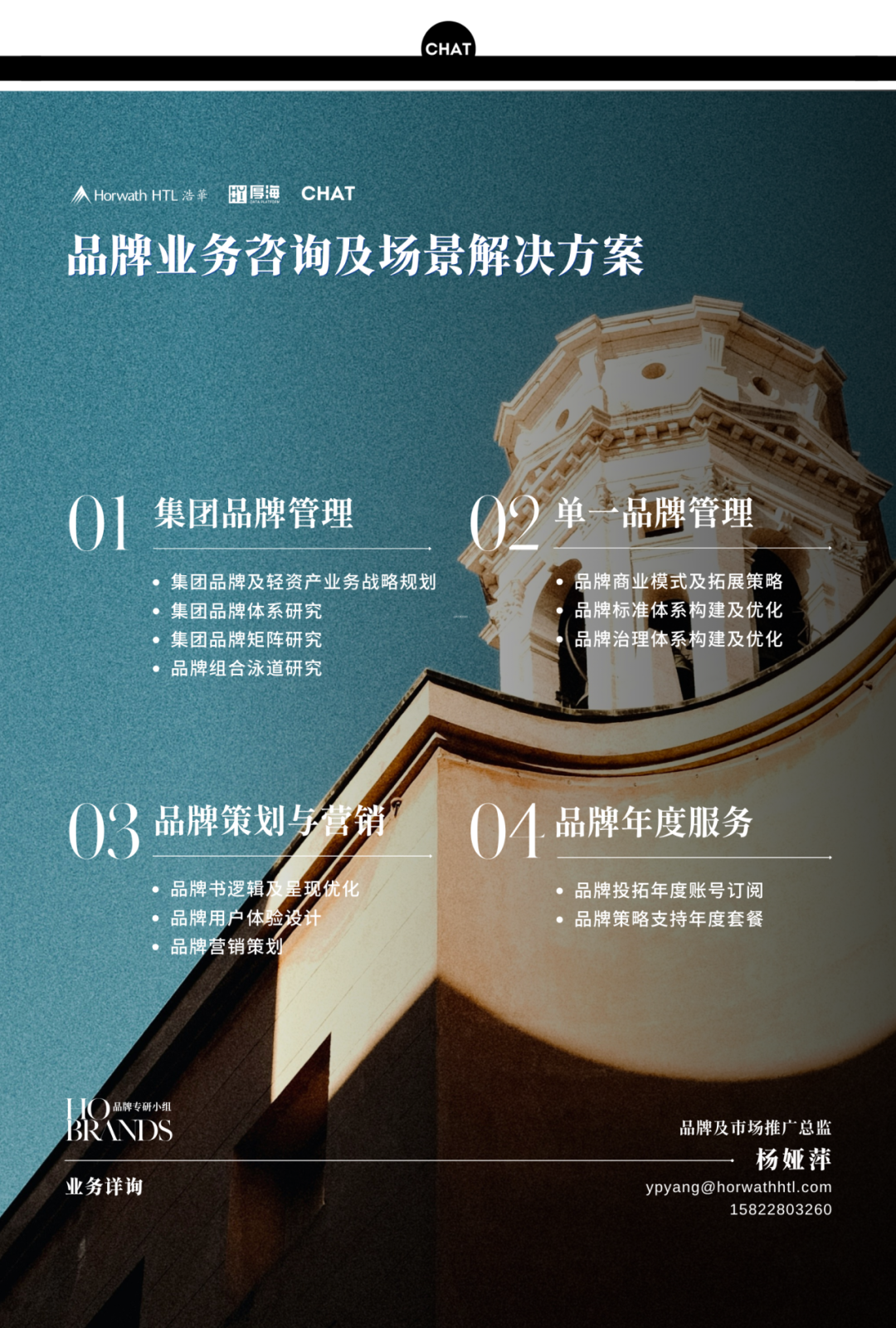 厚海数据平台