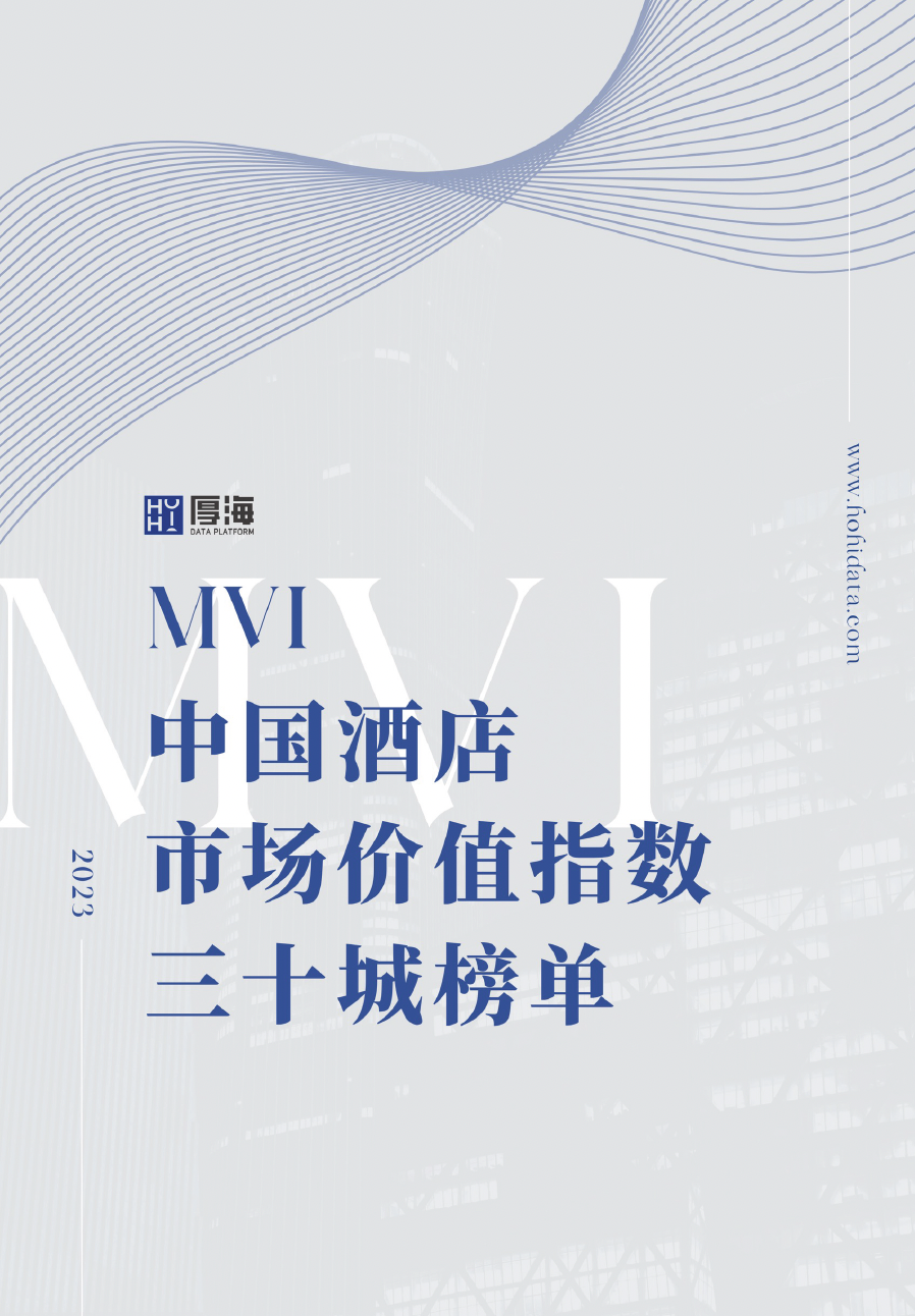 厚海数据平台