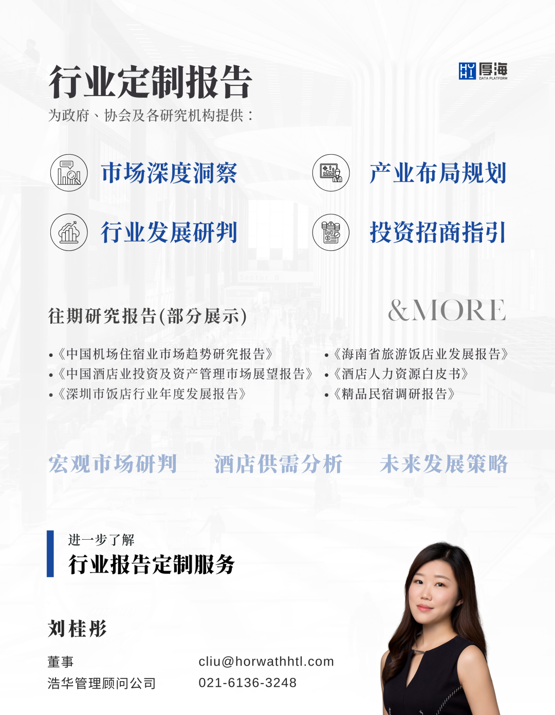 厚海数据平台