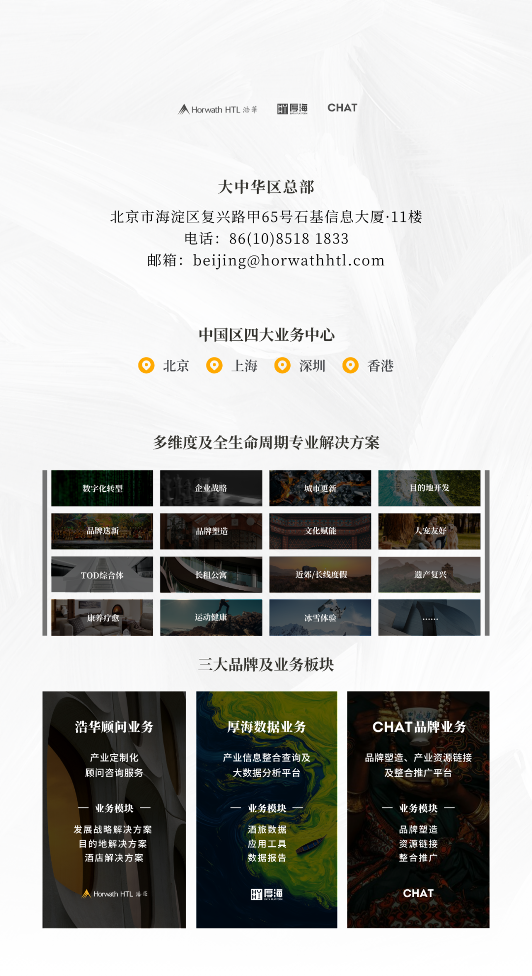 厚海数据平台