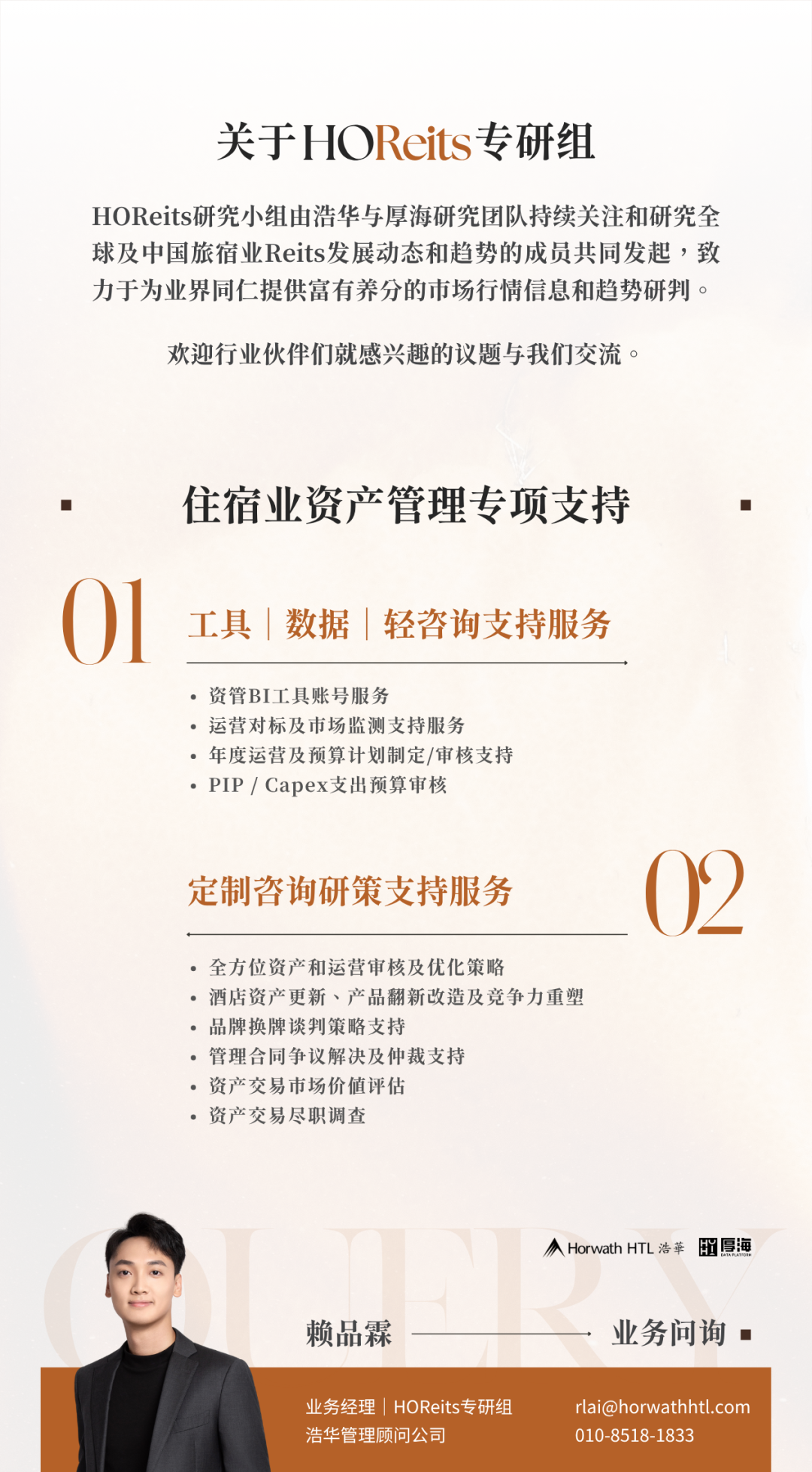 厚海数据平台