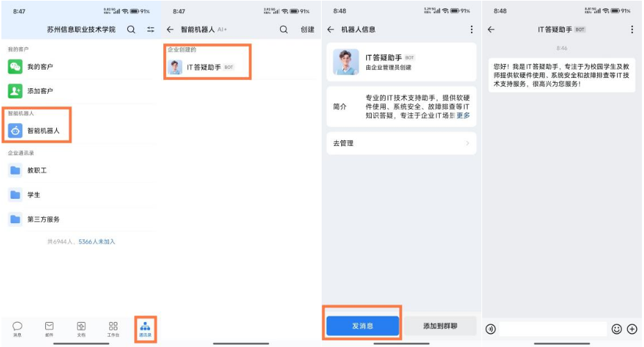 企业微信截图_20260902101624.png