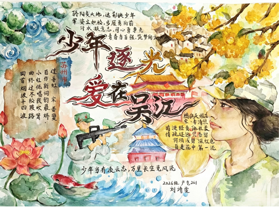 G26430107+刘靖雯+converted_1792418122718_01.png