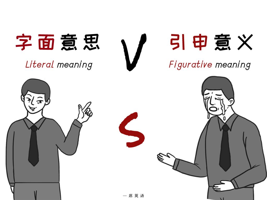 段子手meaning