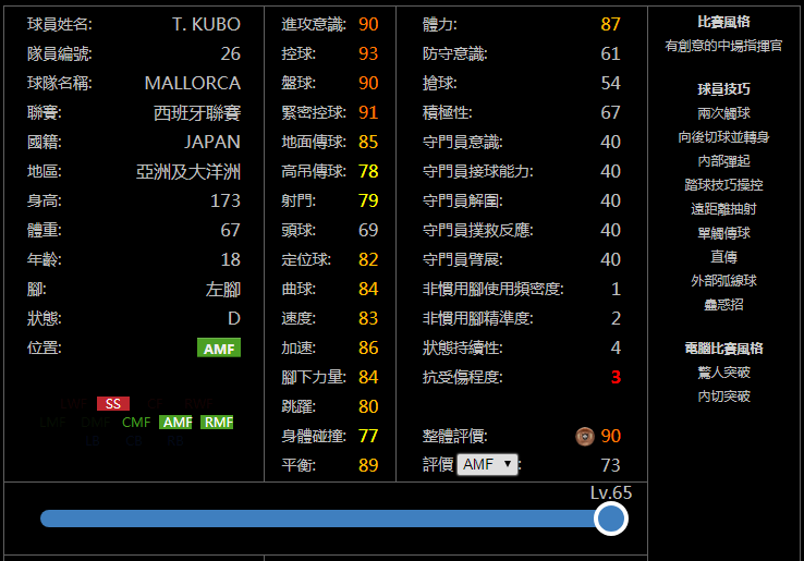 干货 推荐入手的白铜妖人 个人向 实况足球手游国服12 12 27周最佳精选抽黑视频 实况足球pes 微信公众号文章阅读 Wemp