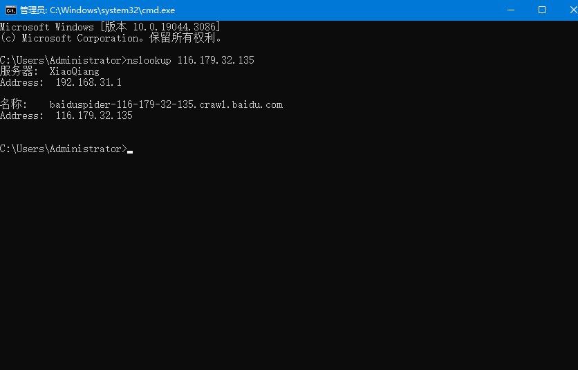 教你用CMD一键鉴定百度、谷歌等蜘蛛IP真假，避免被恶意爬虫骚扰  第2张