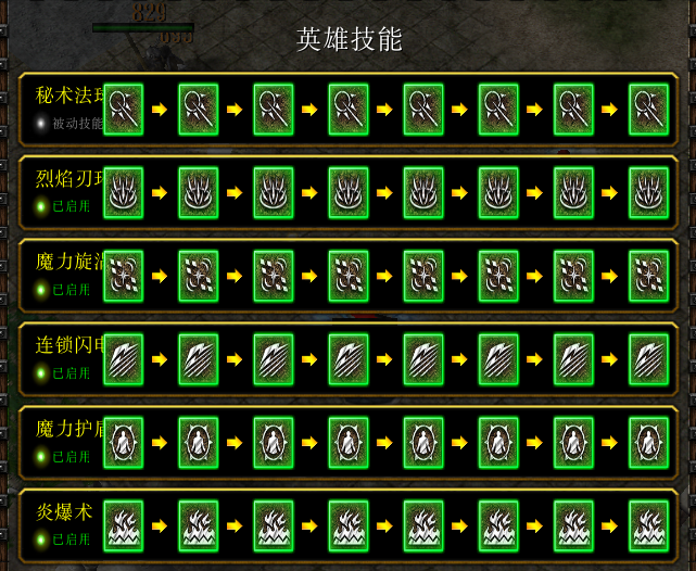 【新纪元传奇-盛世】v7.0.9 更新内容抢先预览