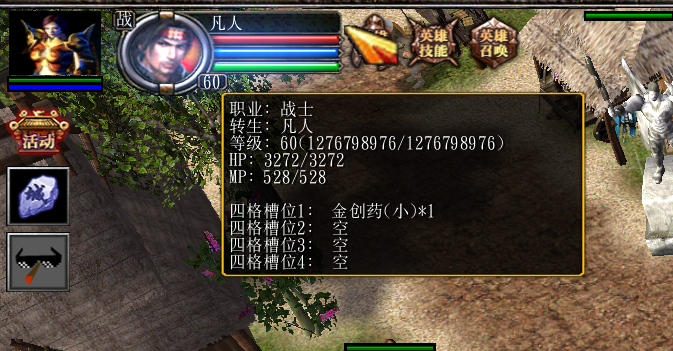 【新纪元传奇-盛世】v7.0.9 更新内容抢先预览