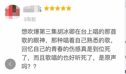 20歲的外表70歲的心，胡冰卿這回的「超齡化演技」有點不簡單 娛樂 第16張