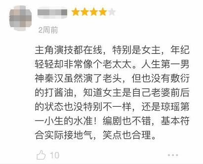 20歲的外表70歲的心，胡冰卿這回的「超齡化演技」有點不簡單 娛樂 第14張